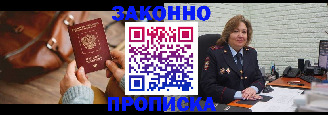 временная регистрация законно в Кудымкаре