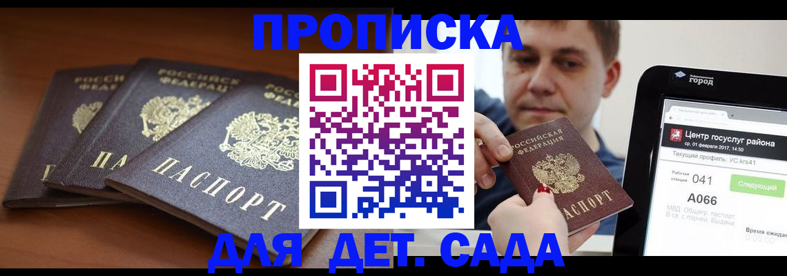 прописка гарантия в Кудымкаре