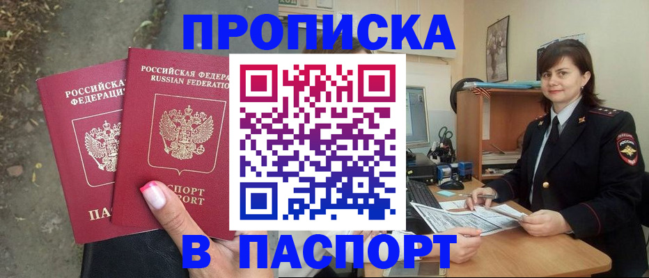 прописка паспорт в Кудымкаре