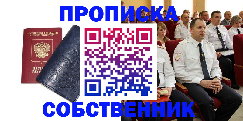 где прописаться в Кудымкаре